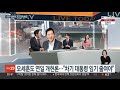 대구行 김문수·홍준표…개헌 띄운 한동훈과 임시정부 간 이준석 연합뉴스tv yonhapnewstv