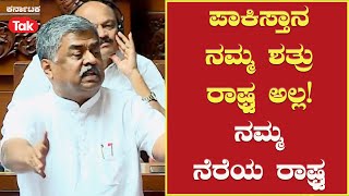 BK Hariprasad: 'ಪಾಕಿಸ್ತಾನ ನಮ್ಮ ಶತ್ರು ರಾಷ್ಟ್ರವಲ್ಲ, ನೆರೆಯ ರಾಷ್ಟ್ರ' | Pakistan Zindabad Controversy