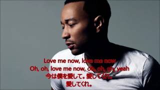 洋楽　和訳 John Legend - Love Me Now