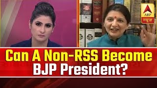 Can A Non-RSS Member Become BJP President? | ABP News