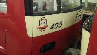 【6月5日撮影】京急1000形1405編成➕京急1000形1433編成　弘明寺駅発車