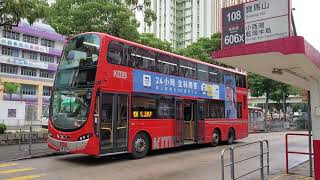 Hong Kong Bus KMB AVBWU791 @ 108 九龍巴士 Volvo B9TL 啟業 - 寶馬山