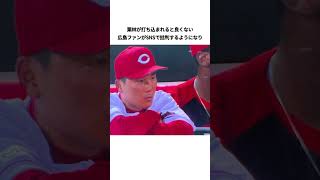 栗林良吏の炎上エピソード #shorts #プロ野球 #広島東洋カープ #広島カープ #栗林良吏