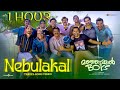 1 Hour Nebulakal-Travel Song| Manjummel Boys|Chidambaram|Sushin Shyam,Pradeep,Anwar Ali|Parava Films