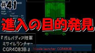 【ファイナルファンタジーⅧ】#41 潜入してきた最大の理由をここで果たすべし【PS版】