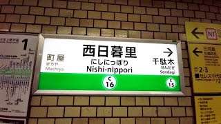 【4K乗換動画】西日暮里駅　東京メトロ千代田線ーＪＲ山手線、京浜東北線　乗換え　PIMI PALM  で撮影4K30P