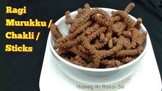 झटपट बनाये ये टेस्टी और हेल्थी रागी स्टिक्स/चकली। Ragi Murukku / Sticks / Chakli. Gluten Free Snacks