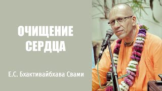 Е.С. Бхактивайбхава Свами – 06.12.2016 – Иркутск – БГ 3.4 – очищение сердца