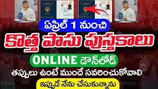 రైతులకు కొత్త పాసు పుస్తకాలు | Pattadar Passbook Download Online |  Pasbook Download |  @ViralVasu ​