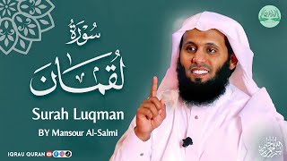 Surah Luqman سورة لقمان كاملة By Mansour Al Salmi بصوت منصور السالمي