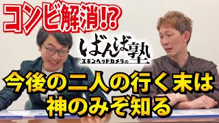 【ばんえい予想】ばんば塾～12月19日　コンビ編～