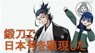 日本号を鍛刀したい！出るまで鍛刀した結果…【刀剣乱舞】