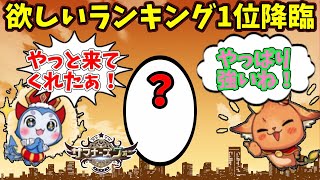 ずっっっっと欲しかった”あのキャラ”が遂に……遂に来ました！！！お前らこんな強いキャラ使ってたんかよォォ！！！！！【サマナーズウォー】