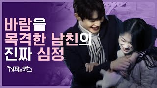 (ENG SUB)[시작은 키스] ep 8. 바람을 목격한 남친의 진짜 심정