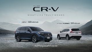 All-new Honda CR-V “What Life Truly Means”