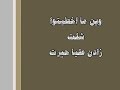 لا تعاتبوا كان غبت .. للمطرب الليبي سيف النصر