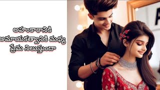 మాడ్లీ ఇన్ లవ్-113❤️|heart melting love stories|