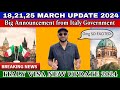 Domestic Paper Italy🇮🇹2024|🇮🇹Italy Work Visa update🔥|Nulla Osta Italy🇮🇹|Italy Paper information🔥