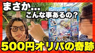 ポケカ[毎日が休日]magi中野店の500円に奇跡？1万円買えば余裕で当たるっしょ！