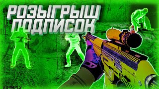 🎁 РОЗЫГРЫШ ПОДПИСОК - До глобала с софтом [MIDNIGHT] -- Читы кс го