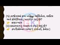 કાદરખાન વિશે મહત્વના પ્રશ્નોની ચર્ચા kader khan પ્રસિદ્ધ અભિનેતા રાઇટર અને કોમેડીયન