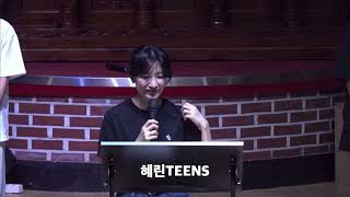 혜린교회 혜린TEENS 찬양단 [24.09.15]