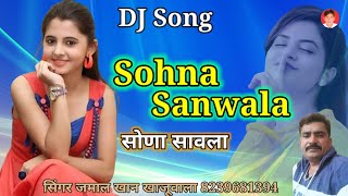 Jamal Khan Khajuwala || Sohna Sanwala Parvez Saraiki