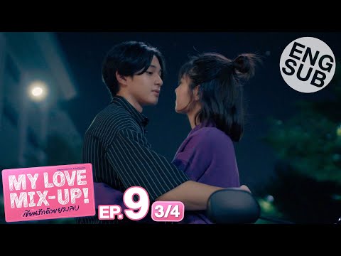 [Eng Sub] My Love Mix-Up! เขียนรักด้วยยางลบ | EP.9 [3/4]