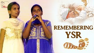 Remembering YSR | Girls Emotional about YSR For Free Education to All | Yatra Movie | Mammootty