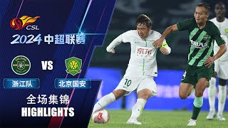 全场集锦 浙江队vs北京国安 2024中超联赛第8轮 HIGHLIGHTS Zhejiang FC vs Beijing Guoan Chinese Super League 2024 RD8