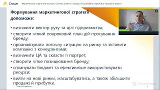 Маркетингова стратегія в експорті: ключові аспекти і тренди. #бізнес #україна #crowe #marketing