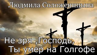 Людмила Соложеницына. песня - \