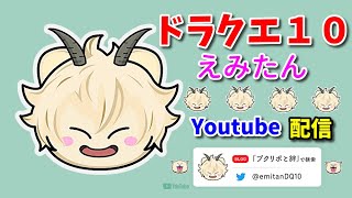 【ドラクエ１０】サブ育成計画！？