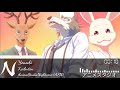 nightcore 怪物 yoasobi kaibutsu