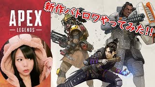 【Apex Legends】誰でも参加型！初見さん、初心者さん大歓迎♪（VC無）【エーペックス】にあちょろ