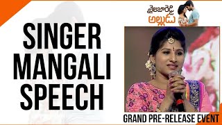Singer Mangali Super Comedy With Nagarjuna @Shailaja Reddy Alludu Pre-Release Event