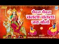 Aai Mataji Bhajan 2024 - पैदल पैदल चलता चलता जय बोलो | Kushal Barath | Madhur Geet Cassettes