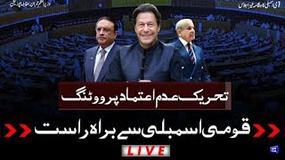 🔴LIVE: No Confidence VOTING  - National Assembly LIVE | Opposition No Confidence Motion | Imran Khan