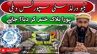 Blue World City Islamabad || Sports Valley Merged Legends Enclave?