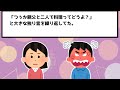 【冷めた】芋羊羹を作ったと言ったら、何故かブチ切れた彼氏【2ちゃん 5ちゃんスレ】