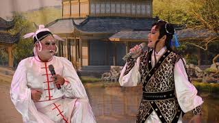 春美歌劇團(Chun-Mei Taiwanese Opera Troupe. )-張果老與藍采和(2)