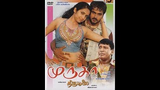 Muruga tamil movie vadivel comedy