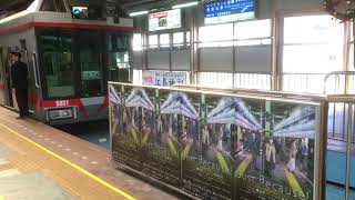 湘南モノレール 大船駅発車放送 (Just Because!仕様)