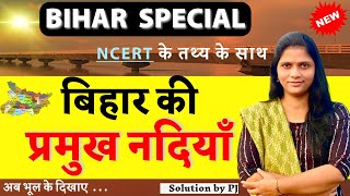 Bihar GK/GS Special | Rivers of Bihar | बिहार की नदियां | Bihar ki Nadiya | Bihar Special |