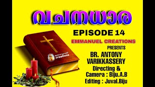 വചനധാര... Episode 14