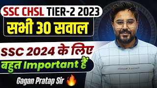 SSC CHSL MAINS 2023 (2-November-2023) Maths Paper Solution By Gagan Pratap Sir #ssc #chsl #sscchsl