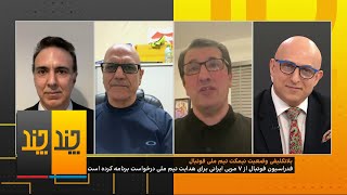 چندچند: فوتبال ایران؛ ورشکسته و آشفته