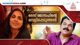 അന്ന് ടിവി പരിപാടിയുടെ ഷൂട്ടിനിടെ സംഭവിച്ചത്.. മുകേഷിനെതിരെ ടെസ് ജോസഫ് സംസാരിക്കുന്നു