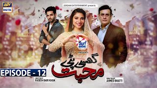 Ghisi Piti Mohabbat Episode 12- Presented by Surf Excel [Subtitle Eng]  - 22nd Oct 2020 -ARY Digital