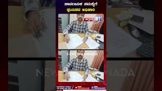 Dasarahalli BBMP Office : ಸರಿಯಾದ ಸಮಯಕ್ಕೆ ಕೆಲಸಕ್ಕೆ ಹಾಜರಾಗದ ಅಧಿಕಾರಿ | News 81 Kannada